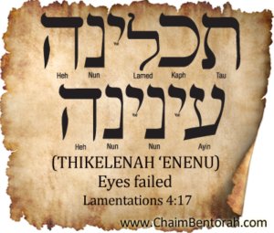 HEBREW WORD STUDY – EYES FAILED – THIKELENAH “ENENU | Chaim Bentorah