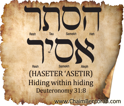 HEBREW WORD STUDY – HIDING WITHIN HIDING – HASETER ‘ASETIR | Chaim Bentorah