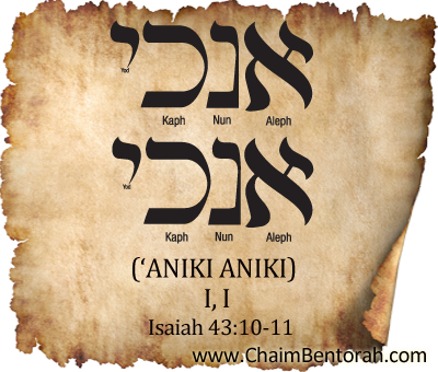 HEBREW WORD STUDY – I,I ‘ANIKI ANIKI - Chaim Bentorah