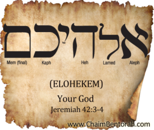 HEBREW WORD STUDY – YOUR GOD | Chaim Bentorah