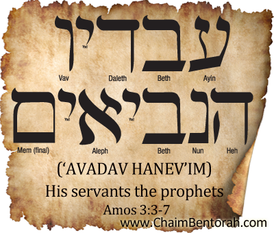 HEBREW WORD STUDY – HIS SERVANTS THE PROPHETS | Chaim Bentorah