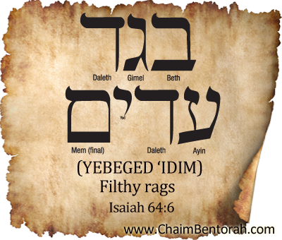 HEBREW WORD STUDY – FILTHY RAGS – YEBEGED ‘IDIM בגד עדים   