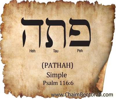 HEBREW WORD STUDY – SIMPLE – PATHAH  פתה