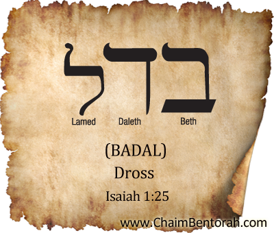 Hebrew Word Study – Dross – Badal בדל | Chaim Bentorah