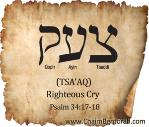 Hebrew Word Study – Righeous Cry – Tsa'aq צעק | Chaim Bentorah