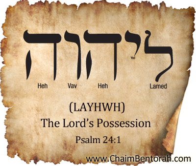 HEBREW WORD STUDY – THE LORD’S POSSESSION – LAYHWH  ליהוה