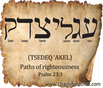 Hebrew word study – paths of righteousness  tsedeq ‘akel