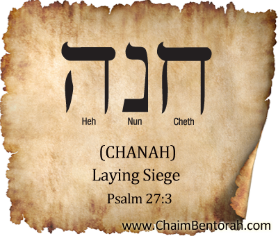 Hebrew Word Study – Laying Seige – Chanah חנה  