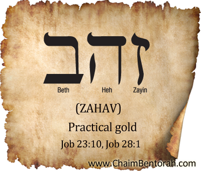 Hebrew Word Study – Practical Gold – Zahav  זהב