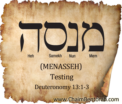 Hebrew Word Study – Testing  – Menasseh  מנסה   