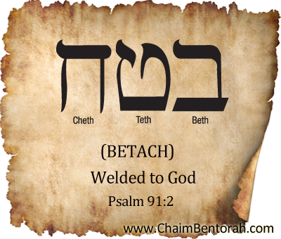 Hebrew Word Study – Welded to God – Betach  בטח 