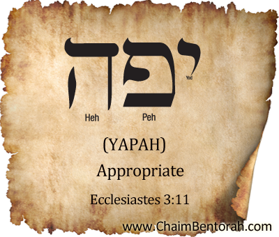 Hebrew Word Study – Appropriate – Yapah. יפה | Chaim Bentorah
