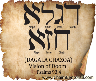 Aramaic Word Study – Vision of Doom – Dagala Chazoa דגלא חזא  