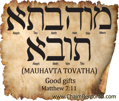 Aramaic Word Study – Good Gifts – Mauhavta Tovatha מוהבתא סובתא | Chaim ...