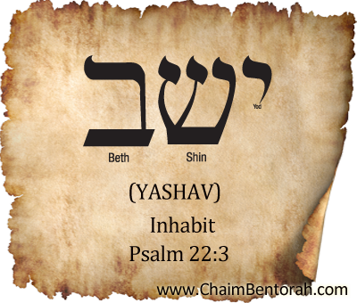 Hebrew Word Study – Inhabit  – Yashav   ישב 