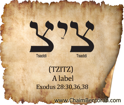 Hebrew Word Study – A Label – Tzitz – ציצ 