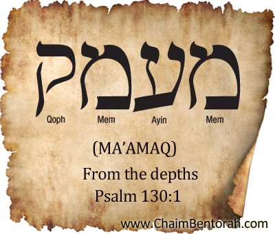 Hebrew Word Study – From the Depths – Ma’amaq  מעמק