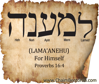 Hebrew Word Study – For Himself – Lama’anehu למענהו