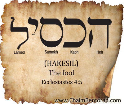 Hebrew Word Study – The Fool – Hakesil 