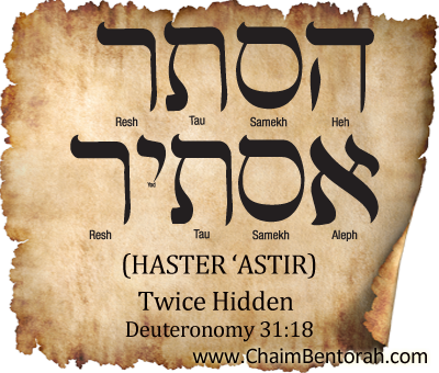 Hebrew Word Study – Twice Hidden  – Haster ‘Astir  הסתר אסתיר