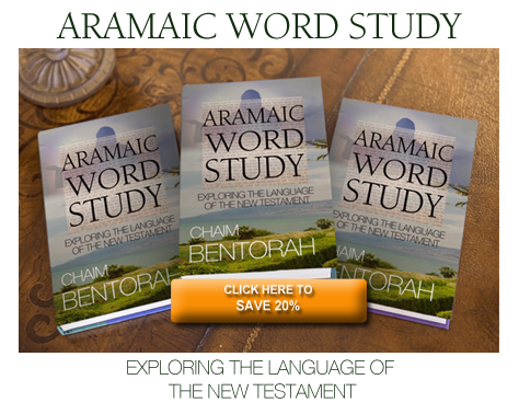 Aramaic Word Study