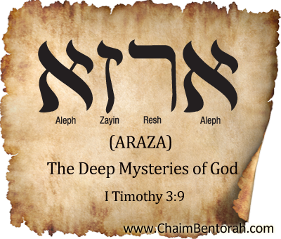 Aramaic Word Study – The Deep Mysteries of God – Araza  ארזא 