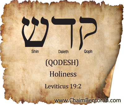 Hebrew Word Study – Holiness – Qodesh קדש | Chaim Bentorah