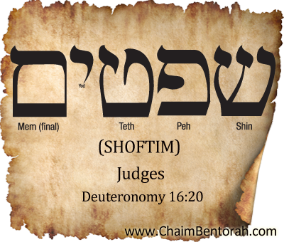 Hebrew Word Study – Judges – Shoftim שפטים       