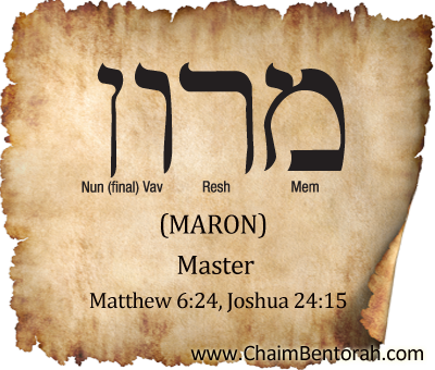 Aramaic Word Study – Master – Maron    מרון