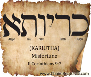 Aramaic Word Study – Misfortune – Kariutha כריותא | Chaim Bentorah