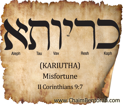 Aramaic Word Study – Misfortune – Kariutha    כריותא      