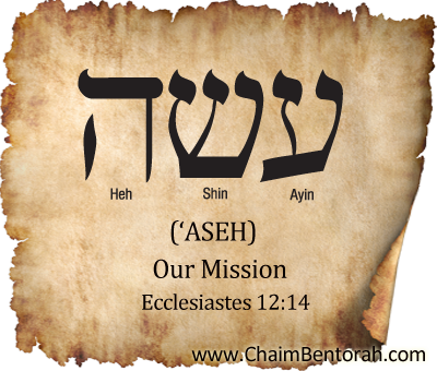 Hebrew Word Study – Our Mission – ‘Aseh  עשה 