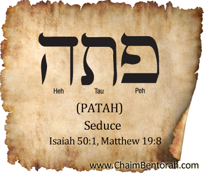 Hebrew Word Study – Seduce –  Patah   פתה 