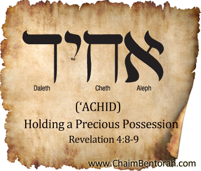 Aramaic Word Study – Holding a Precious Possession – ‘Achid 