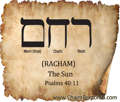 Hebrew Word Study – The Sun – Racham    