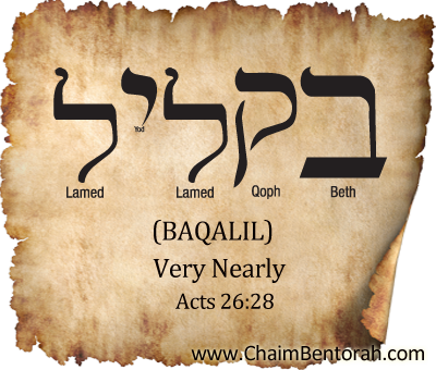 ARAMAIC WORD STUDY  – VERY NEARLY – BAQALIL בקליל 