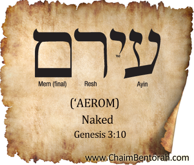 Hebrew Word Study – Naked – ‘Aerom