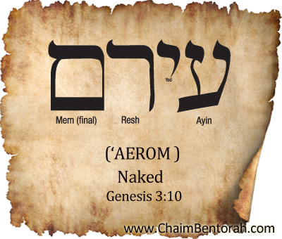 Hebrew Word Study – Naked – ‘Aerom