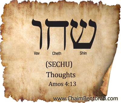 Hebrew Word Study – Thoughts – Sechu