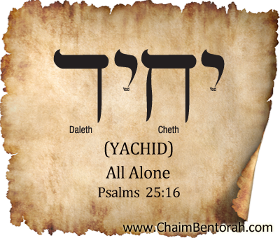 Hebrew Word Study – All Alone – Yachid