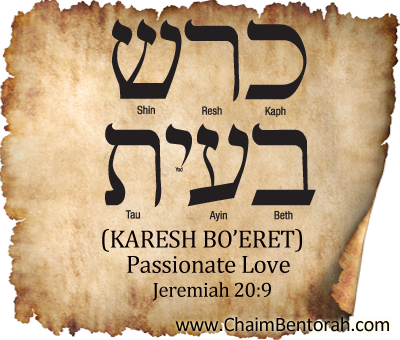 Hebrew Word Study – Passionate Love – Karesh Bo’eret