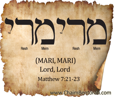 Aramaic Word Study – Lord, Lord – Mari, Mari