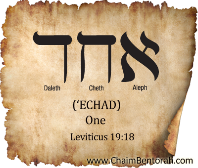 Hebrew Word Study – One – ‘Echad