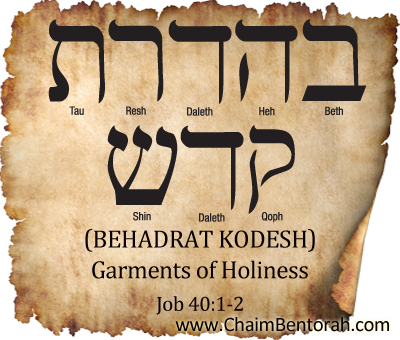 Hebrew Word Study – Garments of Holiness – Behadrat Kodesh 