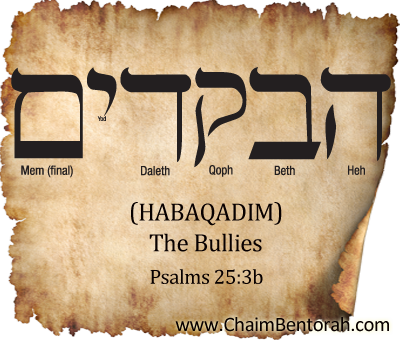 Hebrew Word Study – The Bullies – Habaqadim 