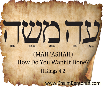 Hebrew Word Study – How Do You Want It Done?   Mah ‘Ashah 