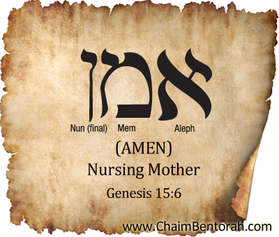 Hebrew Word Study – Nursing Mother – Amen