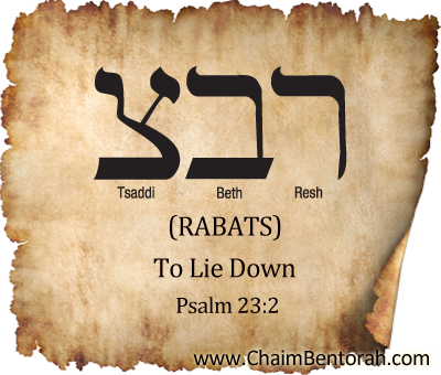 Hebrew Word Study – To Lie Down – Rabatz