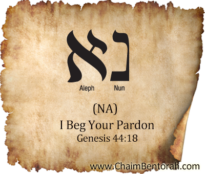Hebrew Word Study – I Beg Your Pardon – Na