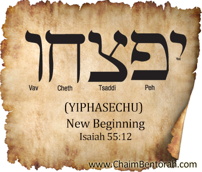 Hebrew Word Study – New Beginning – Yiphasechu